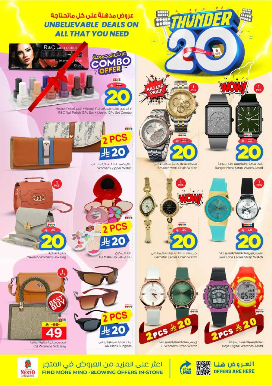 Ofertas de Nesto Centro comercial Villagio de 24 a 30 Dhuʻl-Hijjah 1447 AH (10 – 16 junio 2026) Ofertas 20 increíbles - Página 24