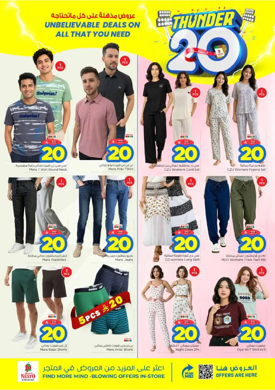 Ofertas de Nesto Centro comercial Villagio de 24 a 30 Dhuʻl-Hijjah 1447 AH (10 – 16 junio 2026) Ofertas 20 increíbles - Página 25