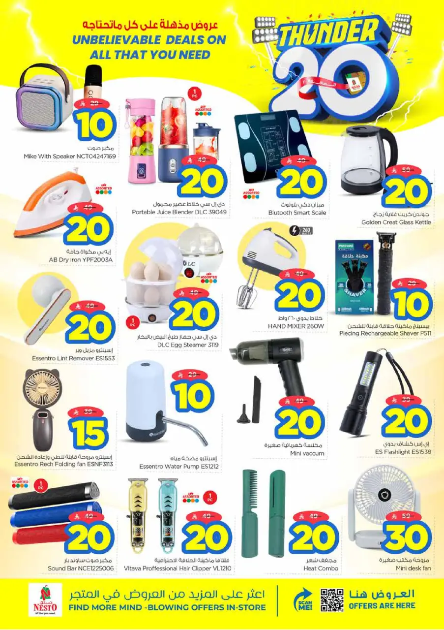 Ofertas de Nesto Centro comercial Villagio de 24 a 30 Dhuʻl-Hijjah 1447 AH (10 – 16 junio 2026) Ofertas 20 increíbles - Página 26