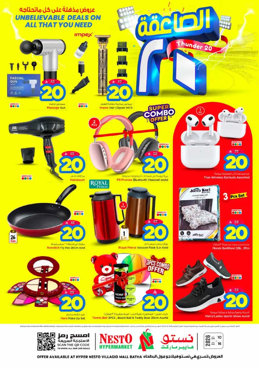 Ofertas de Nesto Centro comercial Villagio de 24 a 30 Dhuʻl-Hijjah 1447 AH (10 – 16 junio 2026) Ofertas 20 increíbles - Página 32