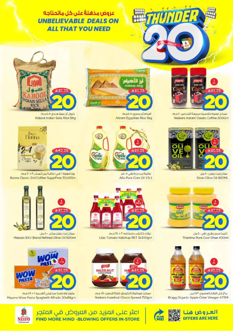Ofertas de Nesto Centro comercial Villagio de 24 a 30 Dhuʻl-Hijjah 1447 AH (10 – 16 junio 2026) Ofertas 20 increíbles - Página 5