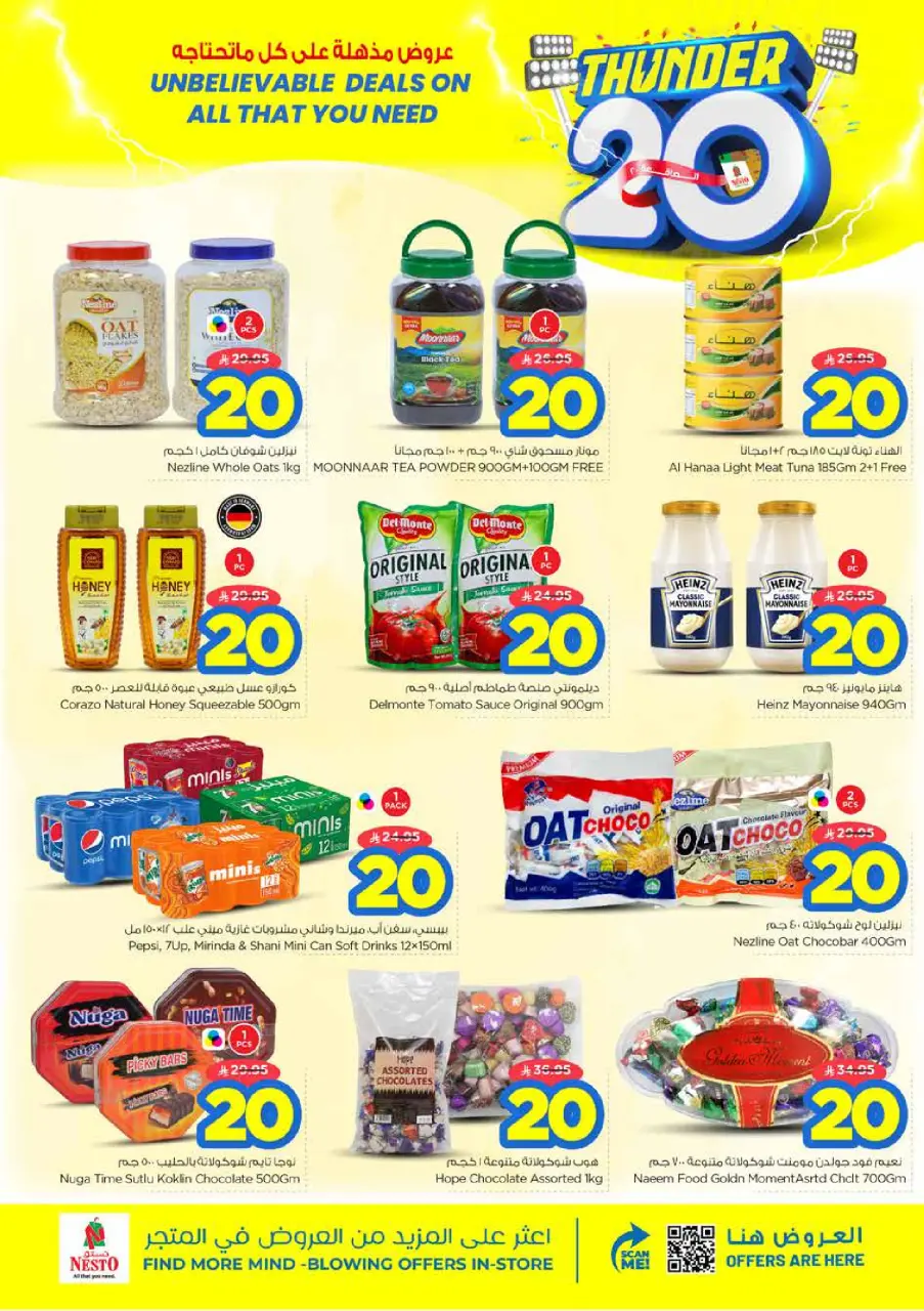 Ofertas de Nesto Centro comercial Villagio de 24 a 30 Dhuʻl-Hijjah 1447 AH (10 – 16 junio 2026) Ofertas 20 increíbles - Página 6