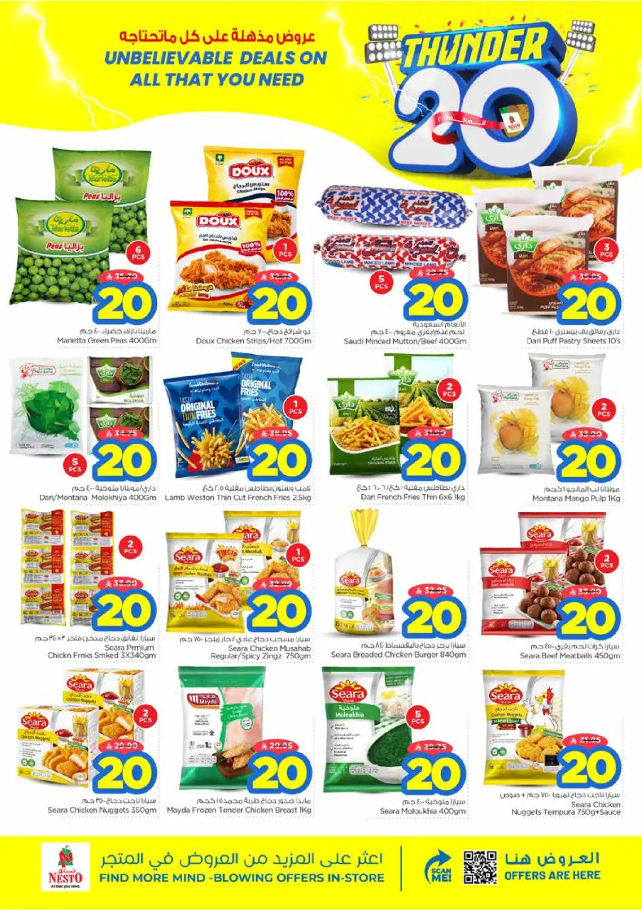 Ofertas de Nesto Centro comercial Villagio de 24 a 30 Dhuʻl-Hijjah 1447 AH (10 – 16 junio 2026) Ofertas 20 increíbles - Página 10