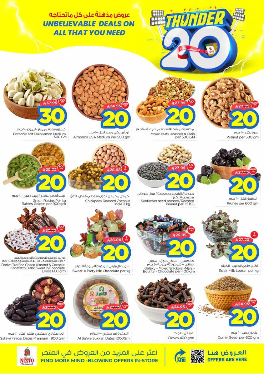 Ofertas de Nesto Arabia Saudita de 24 a 30 Dhuʻl-Hijjah 1447 AH (10 – 16 junio 2026) Ofertas 20 increíbles - Página 2