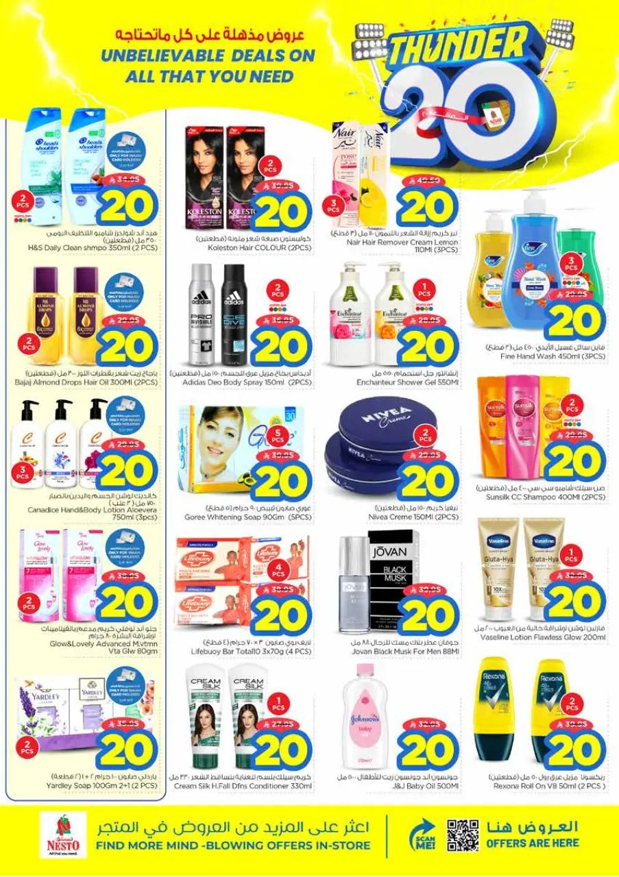 Ofertas de Nesto Arabia Saudita de 24 a 30 Dhuʻl-Hijjah 1447 AH (10 – 16 junio 2026) Ofertas 20 increíbles - Página 16