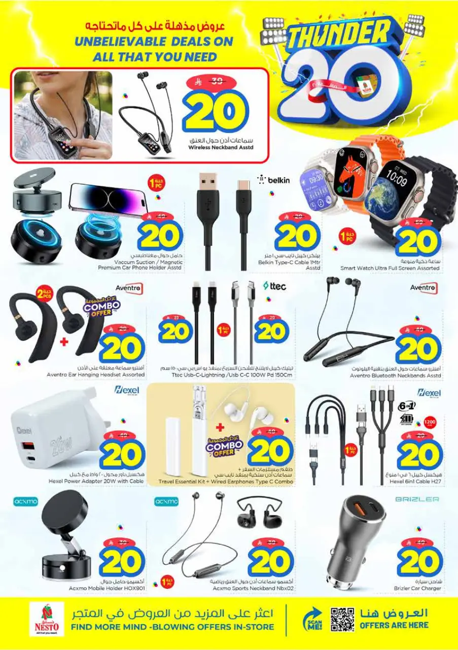 Ofertas de Nesto Arabia Saudita de 24 a 30 Dhuʻl-Hijjah 1447 AH (10 – 16 junio 2026) Ofertas 20 increíbles - Página 30