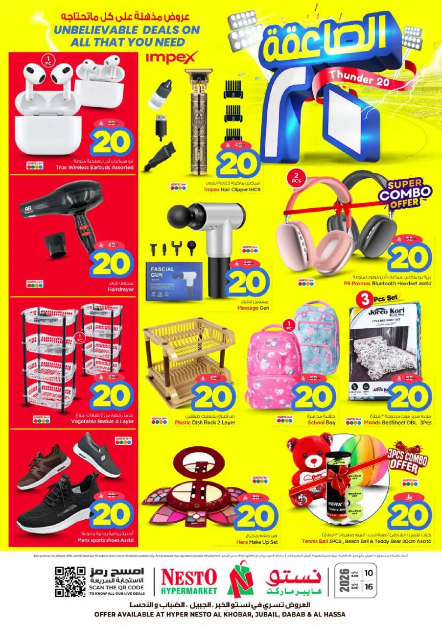 Ofertas de Nesto Khobar, Jubail, Al Ahsa, Aldbab de 24 a 30 Dhuʻl-Hijjah 1447 AH (10 – 16 junio 2026) Ofertas 20 increíbles - Página 30