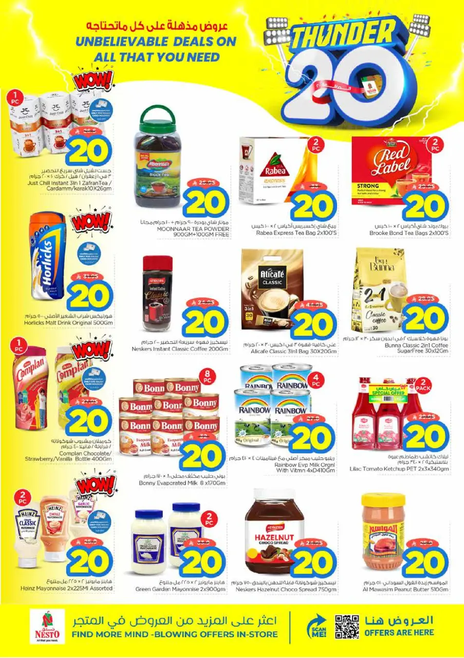 Ofertas de Nesto Khobar, Jubail, Al Ahsa, Aldbab de 24 a 30 Dhuʻl-Hijjah 1447 AH (10 – 16 junio 2026) Ofertas 20 increíbles - Página 6