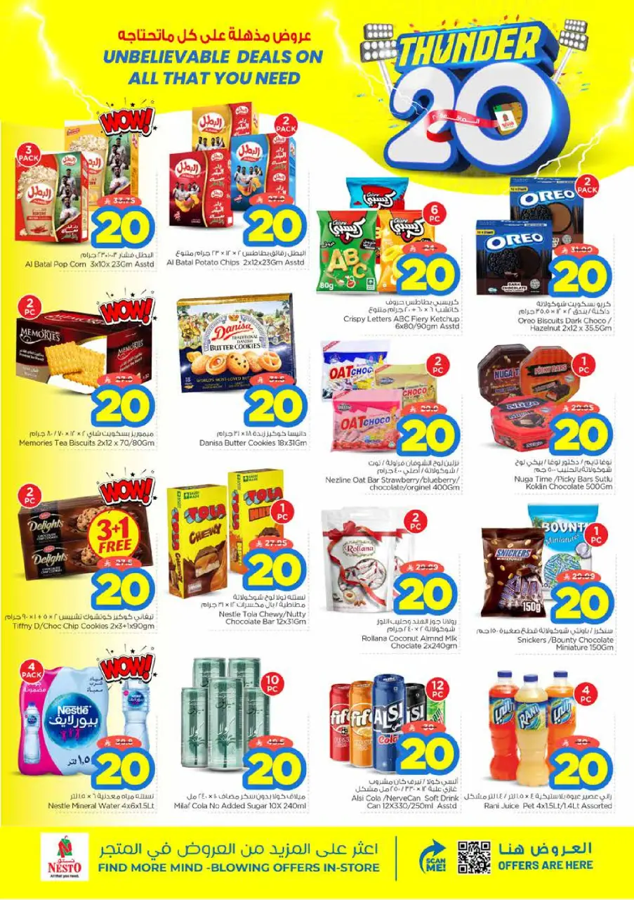 Ofertas de Nesto Khobar, Jubail, Al Ahsa, Aldbab de 24 a 30 Dhuʻl-Hijjah 1447 AH (10 – 16 junio 2026) Ofertas 20 increíbles - Página 8