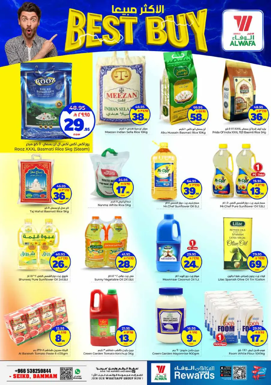 Offres Hypermarché Al Wafa Seiko de 24 à 30 Dhuʻl-Hijjah 1447 AH (10 au 16 juin 2026) Offres 20 incroyables - Page 13
