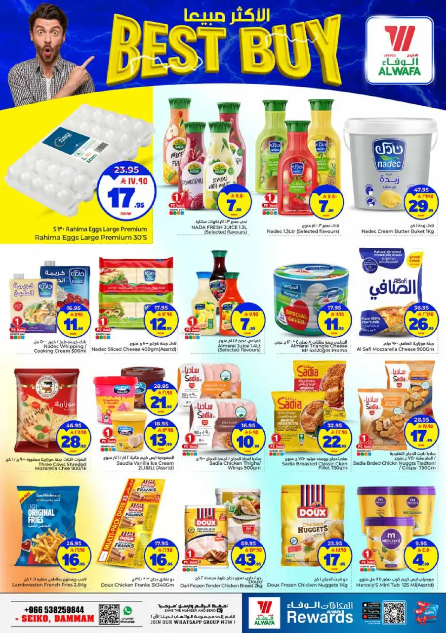 Offres Hypermarché Al Wafa Seiko de 24 à 30 Dhuʻl-Hijjah 1447 AH (10 au 16 juin 2026) Offres 20 incroyables - Page 15