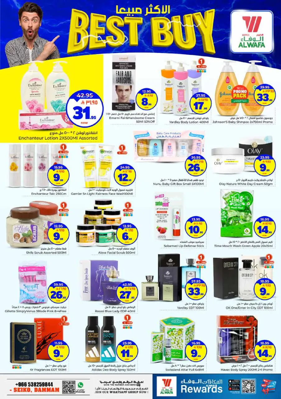 Offres Hypermarché Al Wafa Seiko de 24 à 30 Dhuʻl-Hijjah 1447 AH (10 au 16 juin 2026) Offres 20 incroyables - Page 18