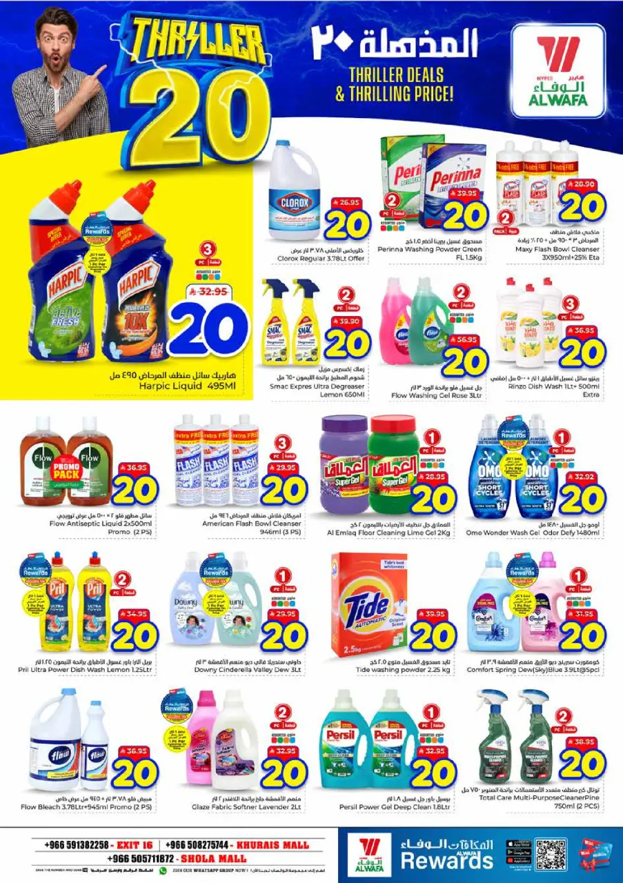 Offres Nesto Blonde., Majmaah de 24 à 30 Dhuʻl-Hijjah 1447 AH (10 au 16 juin 2026) Offres 20 incroyables - Page 15