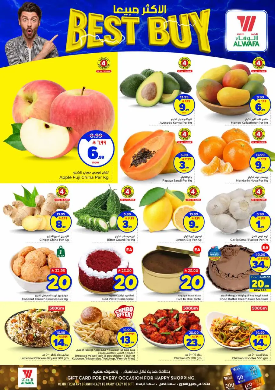 Offres Nesto Blonde., Majmaah de 24 à 30 Dhuʻl-Hijjah 1447 AH (10 au 16 juin 2026) Offres 20 incroyables - Page 6