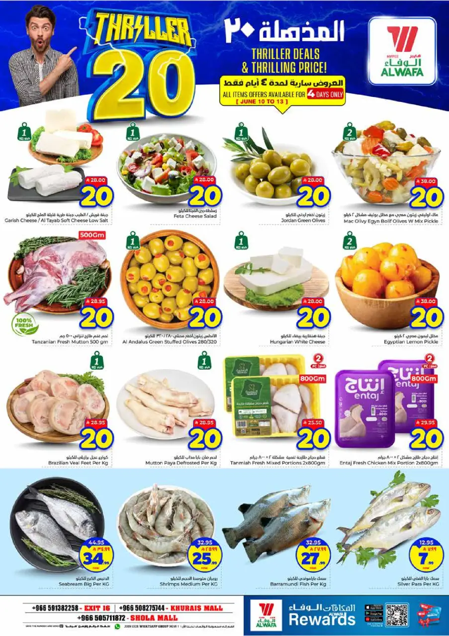Offres Nesto Blonde., Majmaah de 24 à 30 Dhuʻl-Hijjah 1447 AH (10 au 16 juin 2026) Offres 20 incroyables - Page 7