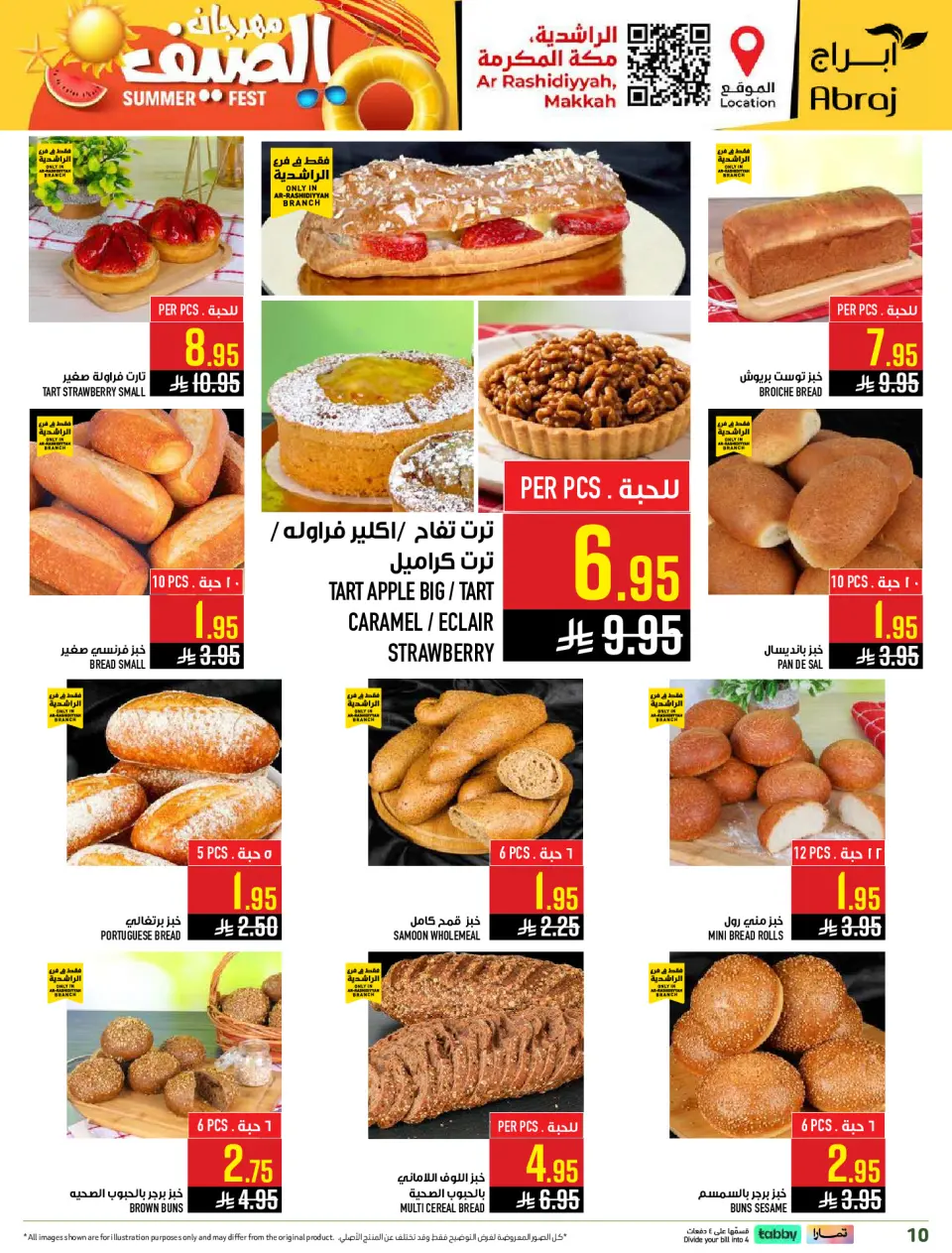 Offres Hypermarché Abraj Al Rashidiya de 24 à 30 Dhuʻl-Hijjah 1447 AH (10 au 16 juin 2026) Festival d'été - Page 11