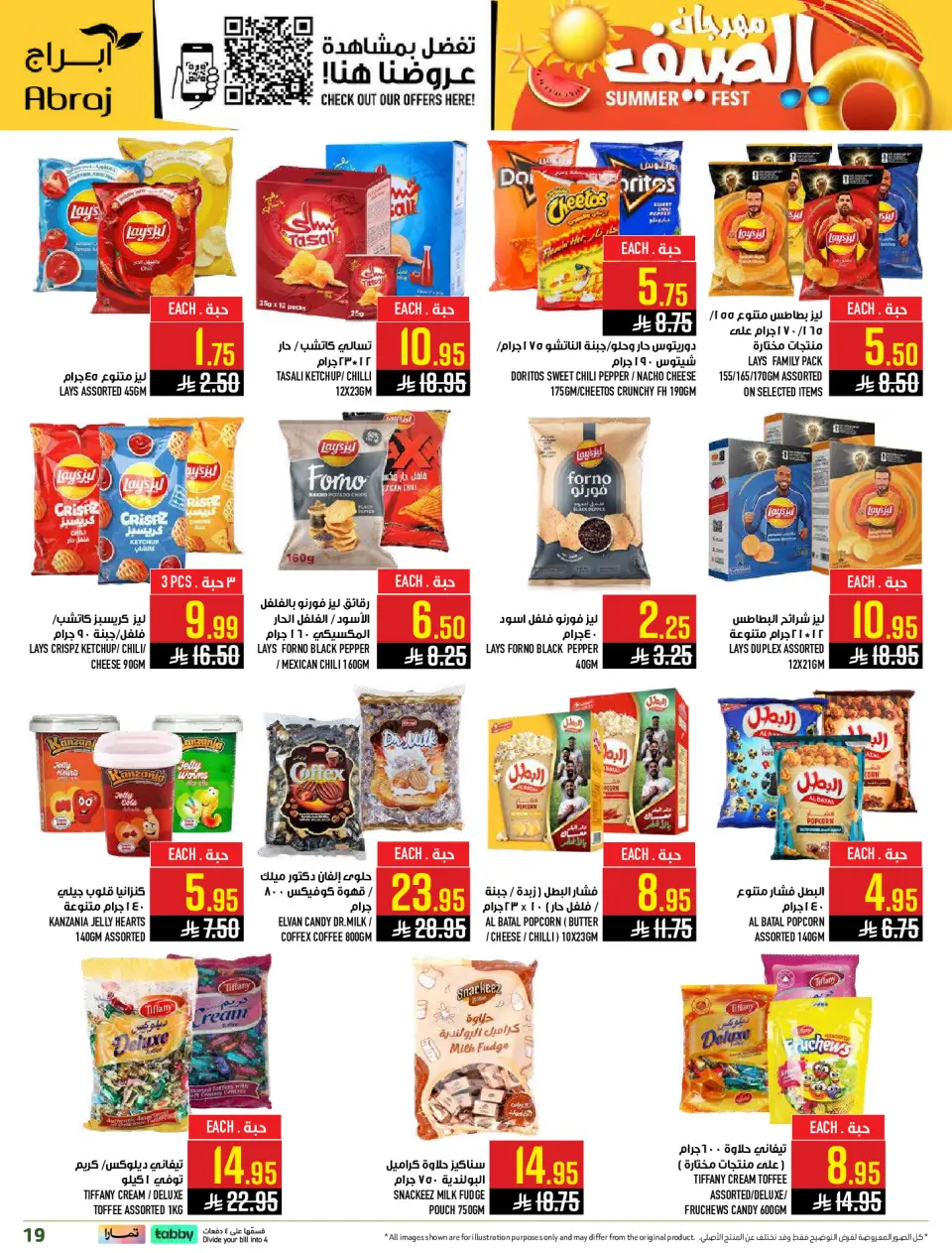 Offres Hypermarché Abraj Al Rashidiya de 24 à 30 Dhuʻl-Hijjah 1447 AH (10 au 16 juin 2026) Festival d'été - Page 20