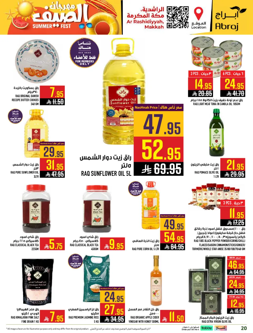 Offres Hypermarché Abraj Al Rashidiya de 24 à 30 Dhuʻl-Hijjah 1447 AH (10 au 16 juin 2026) Festival d'été - Page 21