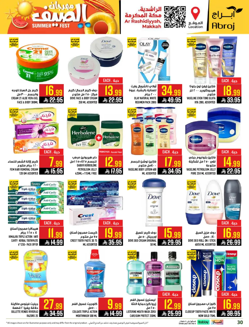 Offres Hypermarché Abraj Al Rashidiya de 24 à 30 Dhuʻl-Hijjah 1447 AH (10 au 16 juin 2026) Festival d'été - Page 31