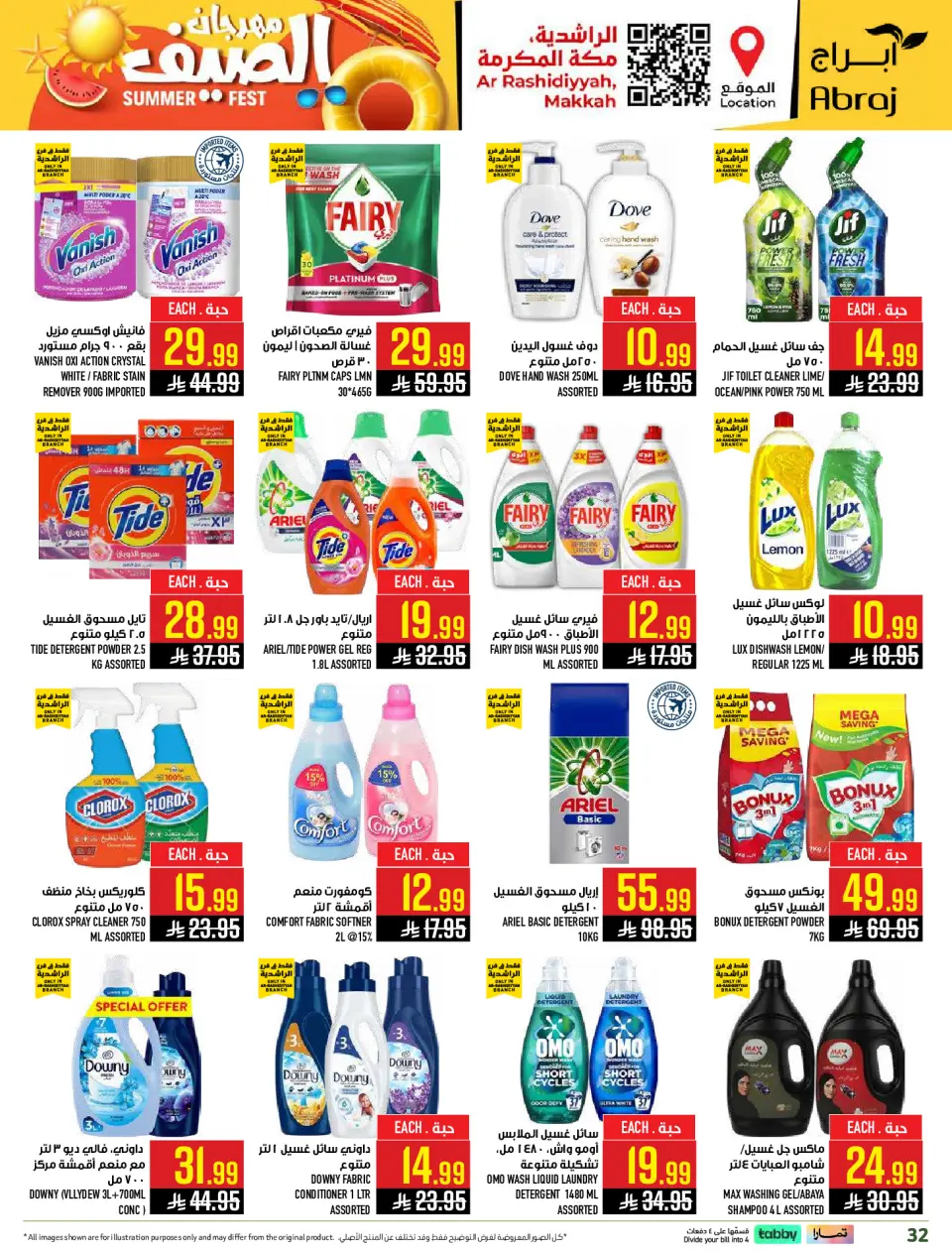 Offres Hypermarché Abraj Al Rashidiya de 24 à 30 Dhuʻl-Hijjah 1447 AH (10 au 16 juin 2026) Festival d'été - Page 33