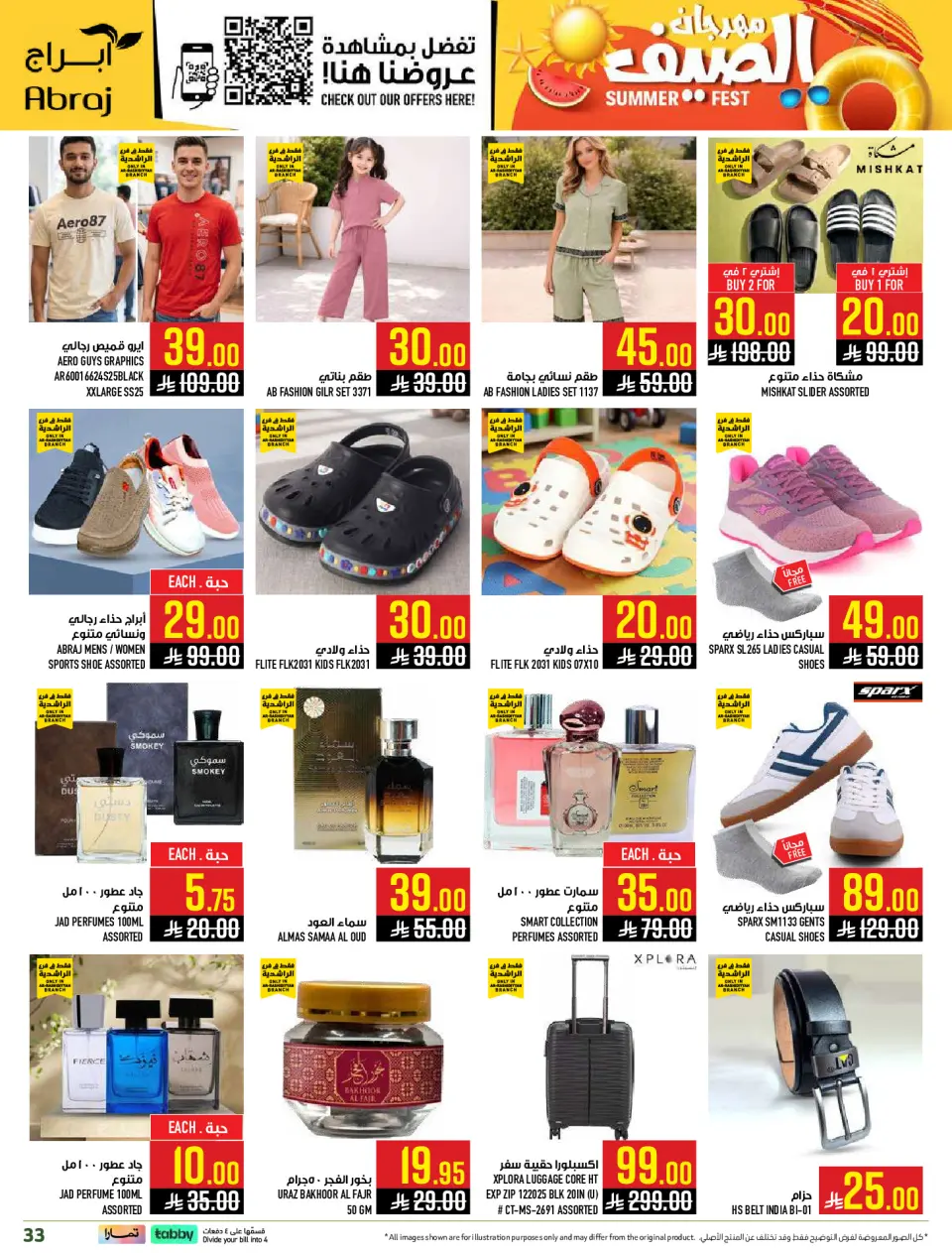 Offres Hypermarché Abraj Al Rashidiya de 24 à 30 Dhuʻl-Hijjah 1447 AH (10 au 16 juin 2026) Festival d'été - Page 34