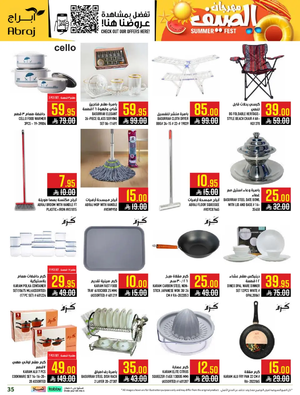 Offres Hypermarché Abraj Al Rashidiya de 24 à 30 Dhuʻl-Hijjah 1447 AH (10 au 16 juin 2026) Festival d'été - Page 36