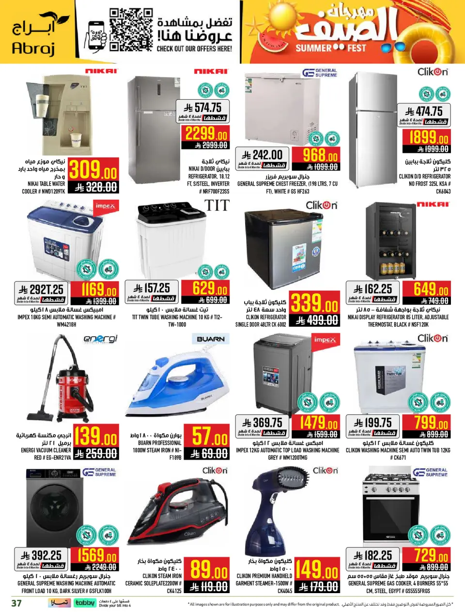 Offres Hypermarché Abraj Al Rashidiya de 24 à 30 Dhuʻl-Hijjah 1447 AH (10 au 16 juin 2026) Festival d'été - Page 38