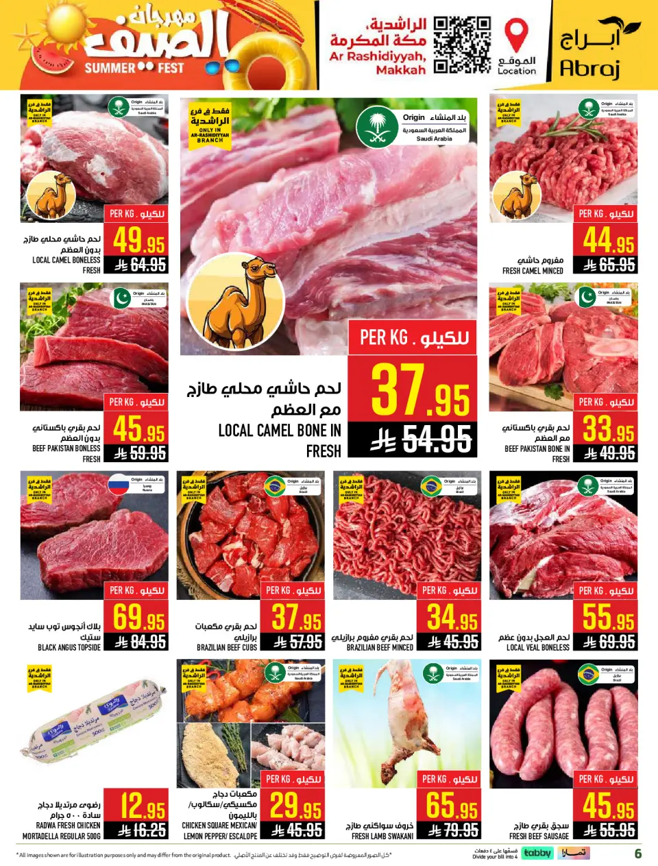 Offres Hypermarché Abraj Al Rashidiya de 24 à 30 Dhuʻl-Hijjah 1447 AH (10 au 16 juin 2026) Festival d'été - Page 7