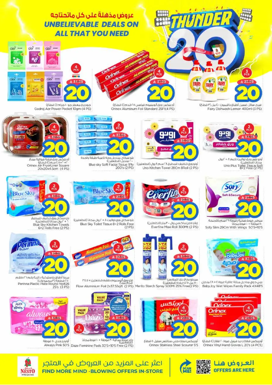 Ofertas de Nesto Al Kharj, Buraidah, Al-'Aziziyyah de 24 a 30 Dhuʻl-Hijjah 1447 AH (10 – 16 junio 2026) Ofertas 20 increíbles - Página 16