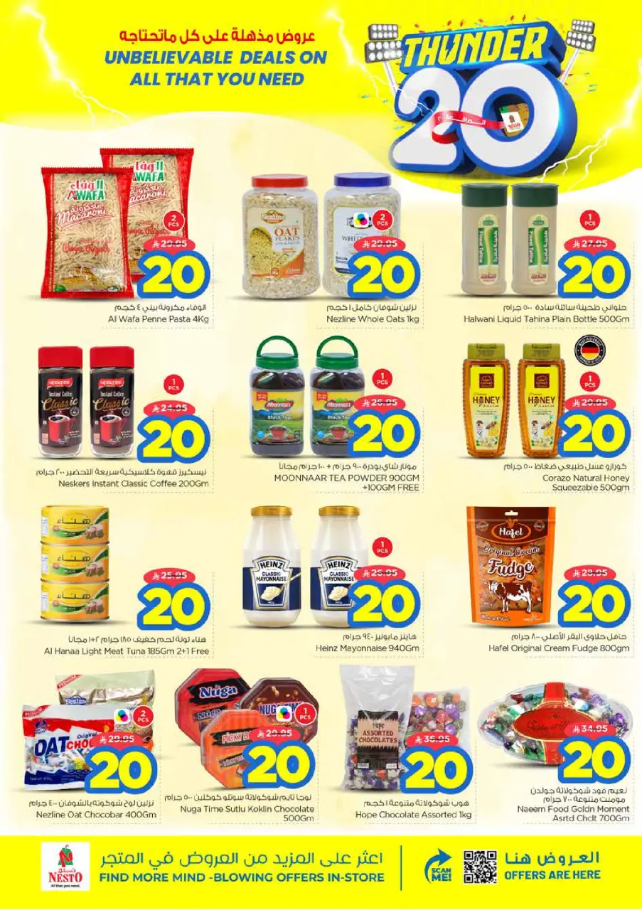 Ofertas de Nesto Al Kharj, Buraidah, Al-'Aziziyyah de 24 a 30 Dhuʻl-Hijjah 1447 AH (10 – 16 junio 2026) Ofertas 20 increíbles - Página 6