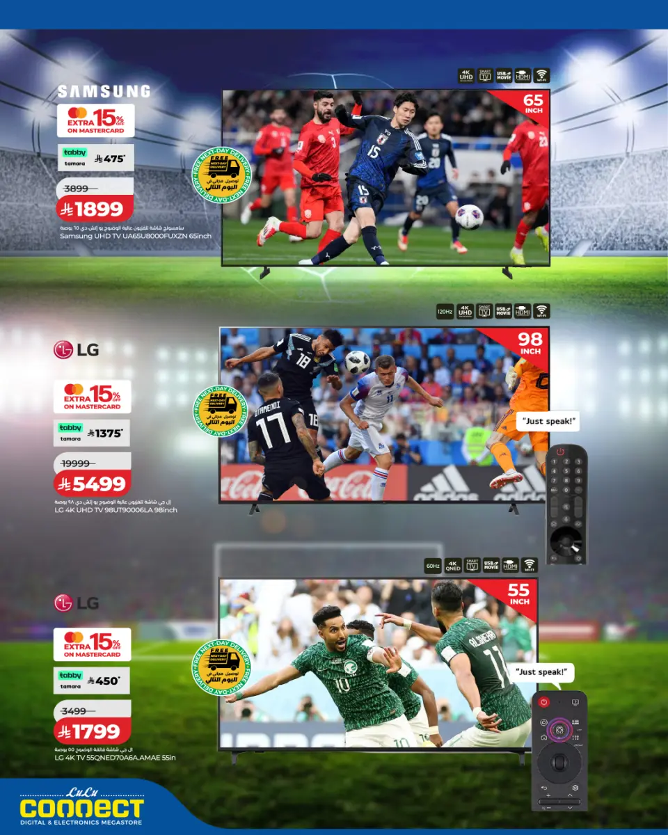 Ofertas de Lulu Arabia Saudita de 23 a 27 Dhuʻl-Hijjah 1447 AH (9 – 13 junio 2026) Diversión futbolística - Página 6