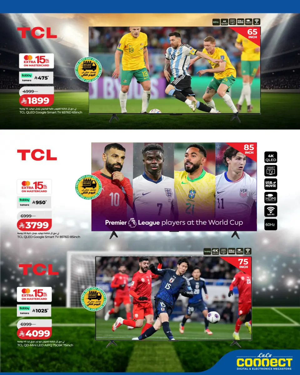 Ofertas de Lulu Arabia Saudita de 23 a 27 Dhuʻl-Hijjah 1447 AH (9 – 13 junio 2026) Diversión futbolística - Página 5