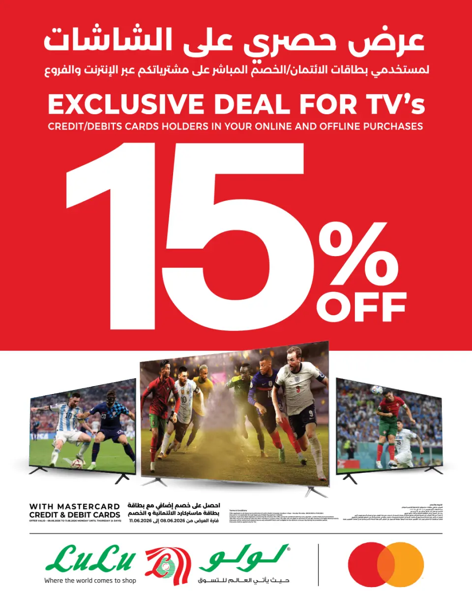 Ofertas de Lulu Arabia Saudita de 23 a 27 Dhuʻl-Hijjah 1447 AH (9 – 13 junio 2026) Diversión futbolística - Página 4