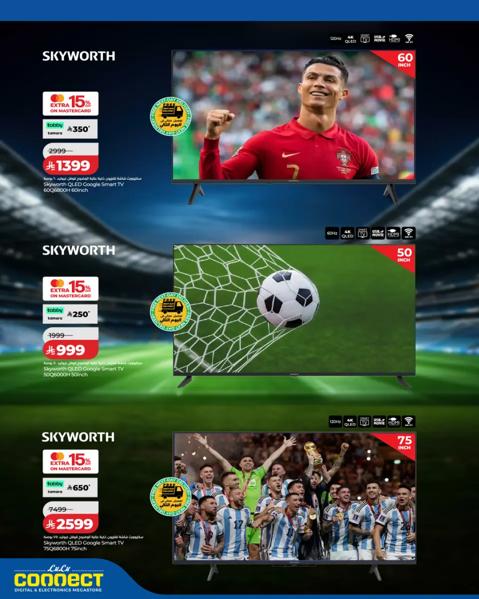 Ofertas de Lulu Arabia Saudita de 23 a 27 Dhuʻl-Hijjah 1447 AH (9 – 13 junio 2026) Diversión futbolística - Página 2
