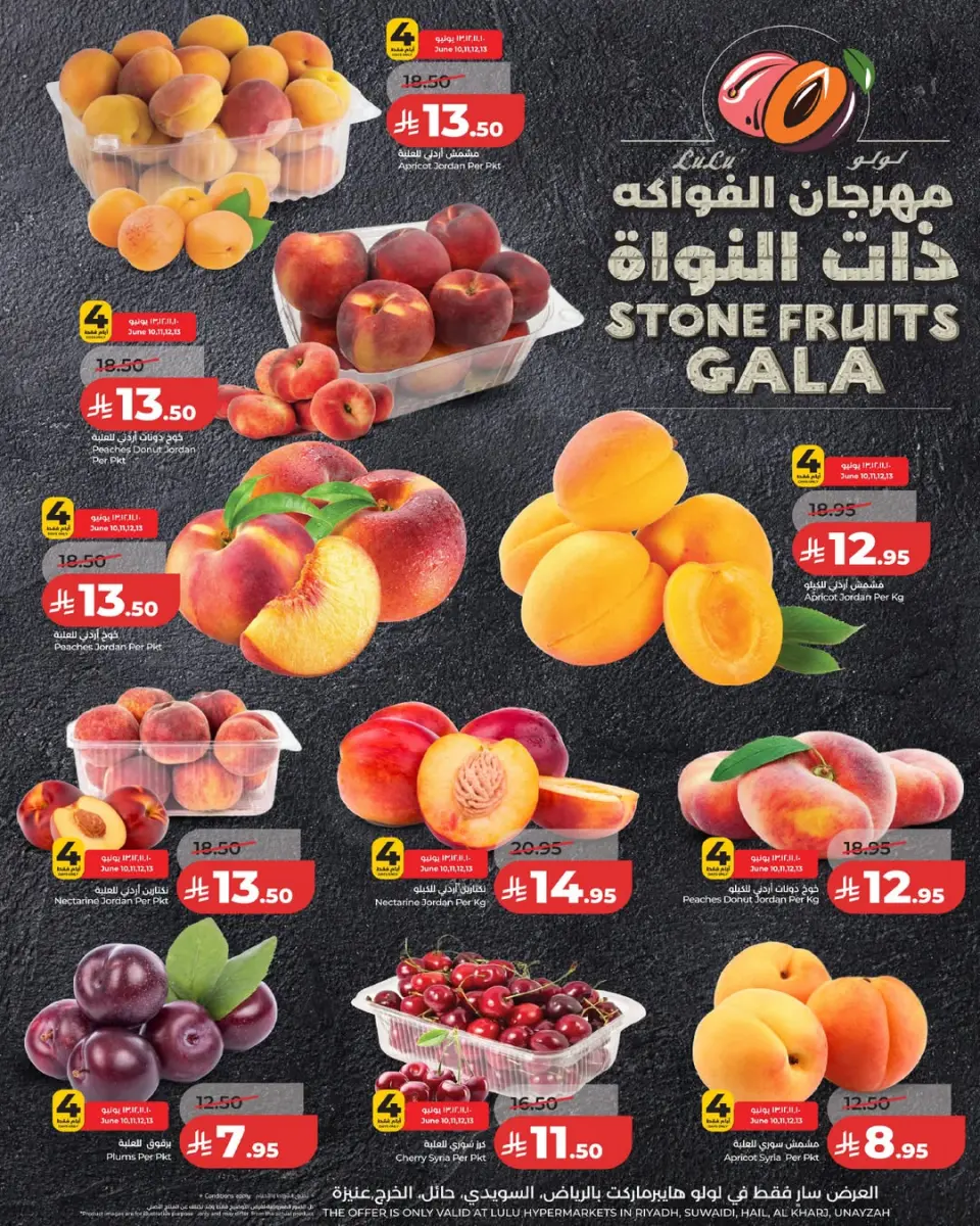 Lulu offers in Central Region from 24 to 30 Dhuʻl-Hijjah 1447 AH (10 – 16 June 2026) Our Rule-Breaking Offers - Page 8