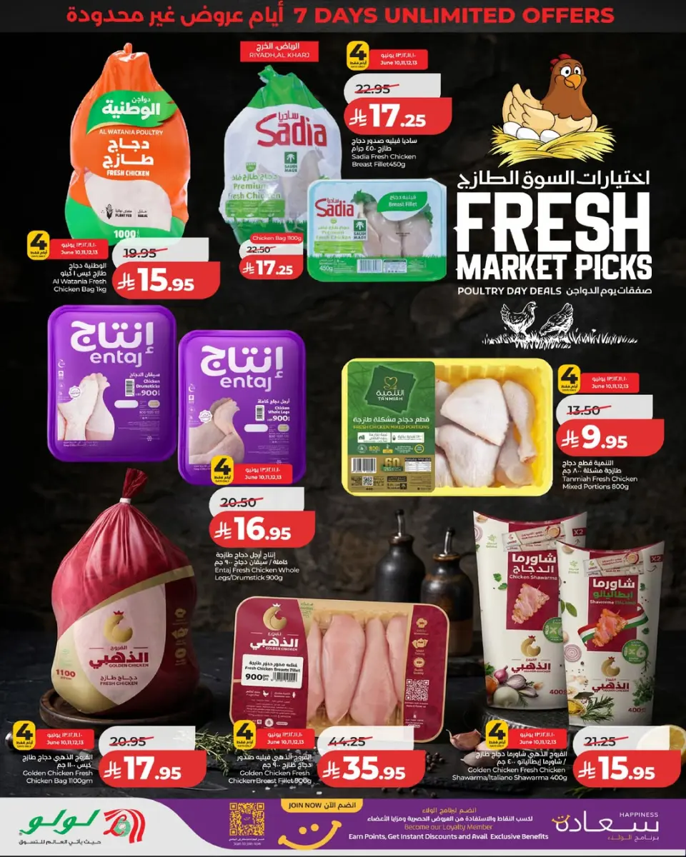 Lulu offers in Central Region from 24 to 30 Dhuʻl-Hijjah 1447 AH (10 – 16 June 2026) Our Rule-Breaking Offers - Page 6
