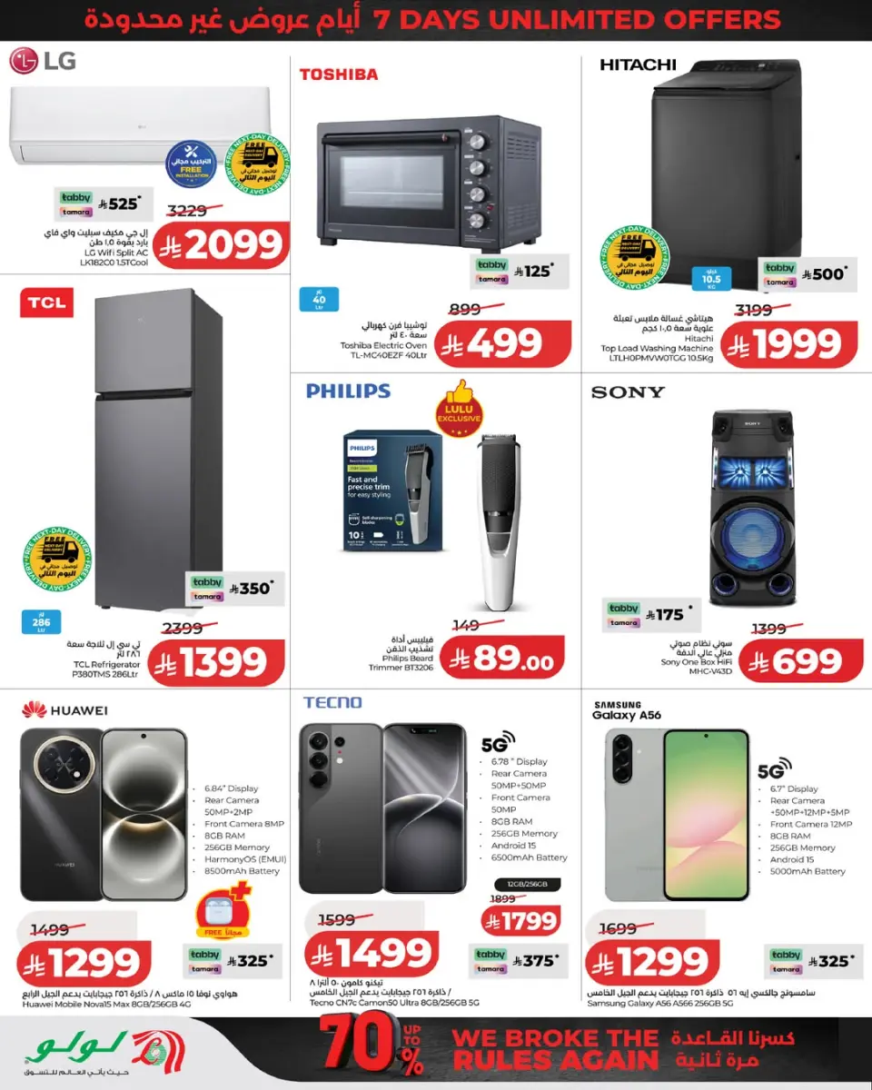 Ofertas de Lulu Región Occidental de 24 a 30 Dhuʻl-Hijjah 1447 AH (10 – 16 junio 2026) Nuestras ofertas para romper las reglas - Página 5