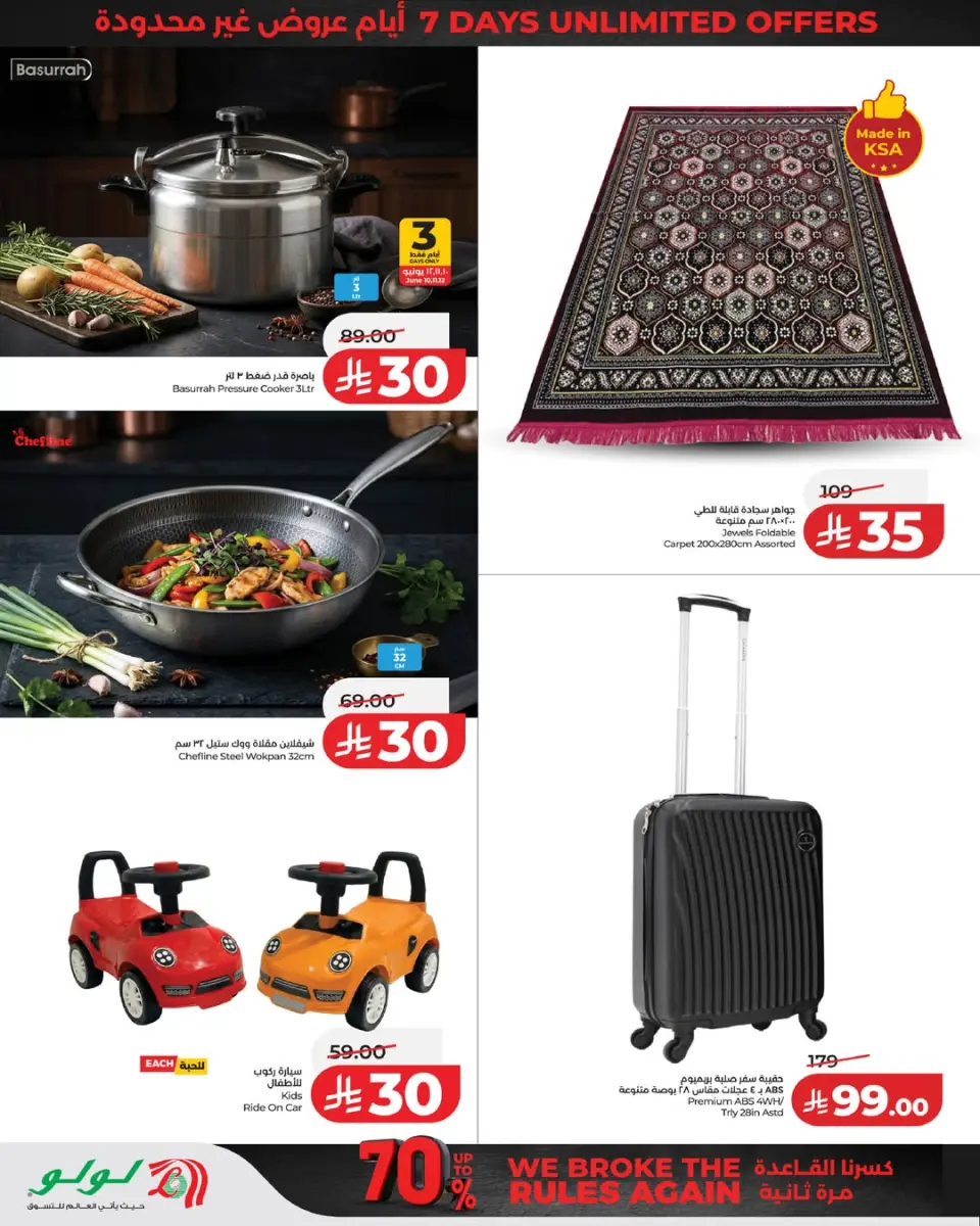Ofertas de Lulu Región Occidental de 24 a 30 Dhuʻl-Hijjah 1447 AH (10 – 16 junio 2026) Nuestras ofertas para romper las reglas - Página 3
