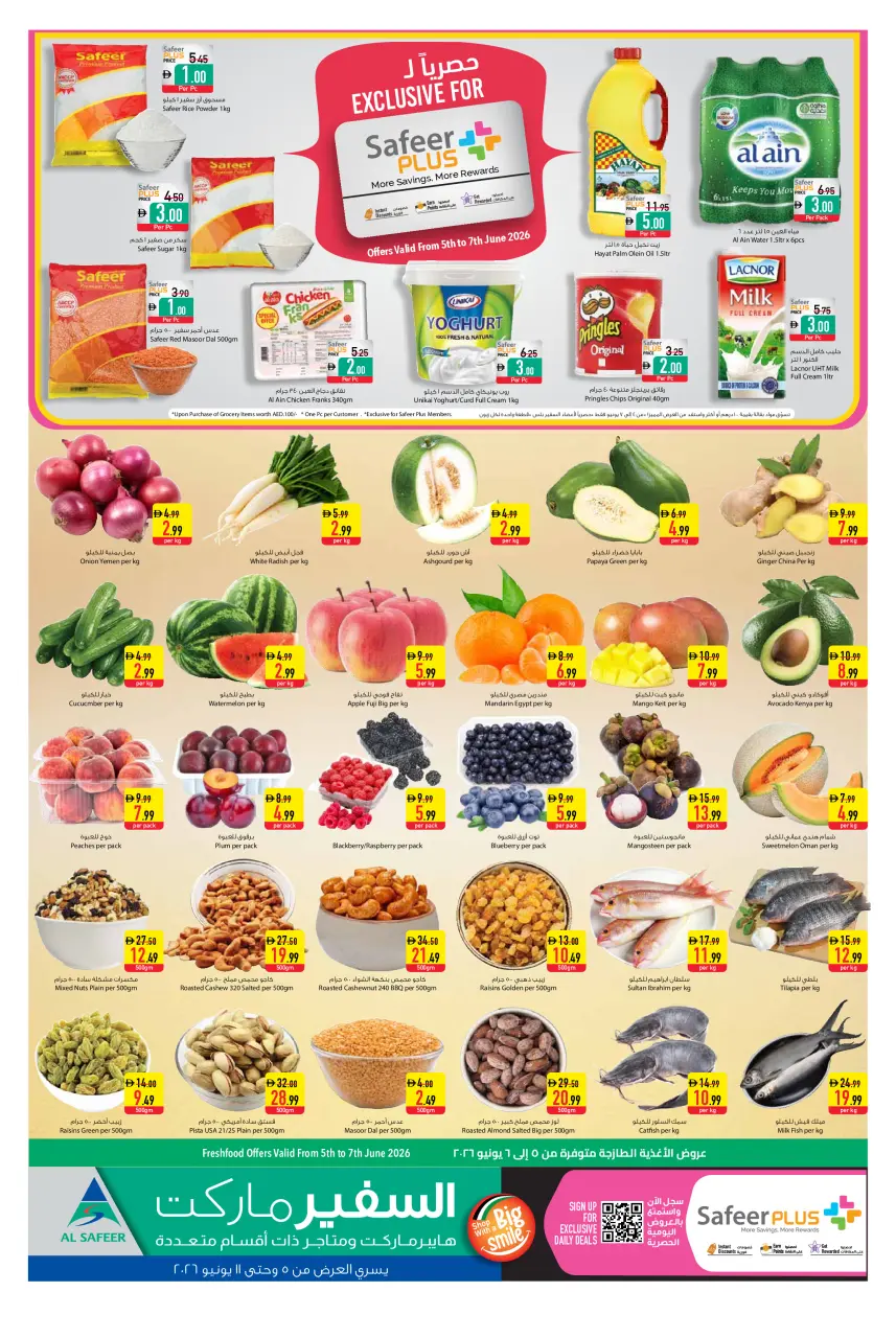 Safeer offers in Dubai from 5 to 11 June 2026 Amazing Numbers Offers - Safeer - UAE - 5 June 2026 – 11 June 2026 - Page 3