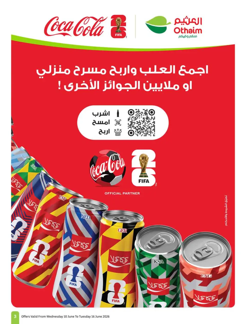 عروض أسواق العثيم السعودية من ٢٤ حتى ٣٠ ذو الحجة ١٤٤٧ هـ (١٠ إلى ١٦ يونيو ٢٠٢٦) ملعب العروض - صفحة 5