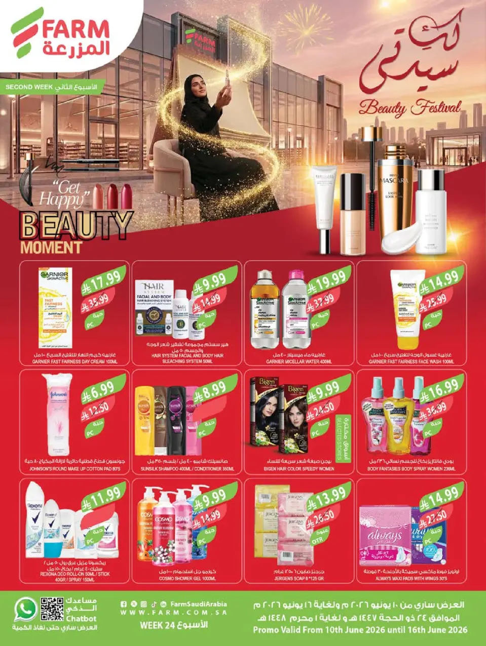 Farm markets Saudi Arabia offers from 24 to 30 Dhuʻl-Hijjah 1447 AH (10 – 16 June 2026) Beauty Festival Deals - Farm markets - Saudi Arabia - 10 June 2026 – 16 June 2026 - Page 1