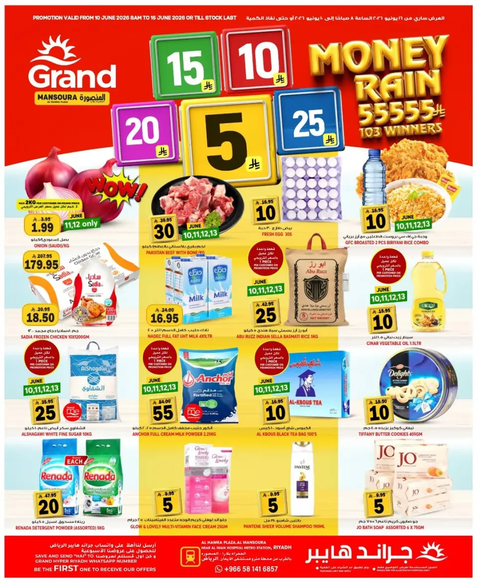 Ofertas de Grand hipermercado Mansoura de 24 a 30 Dhuʻl-Hijjah 1447 AH (10 – 16 junio 2026) Ofertas de números alegres - Grand hipermercado - Arabia Saudita - 10 junio 2026 – 16 junio 2026 - Página 1
