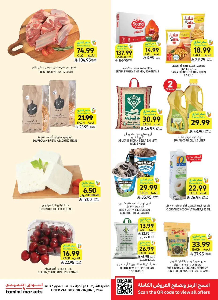 Tamimi markets Saudi Arabia offers from 24 to 30 Dhuʻl-Hijjah 1447 AH (10 – 16 June 2026) Weekly offers - Tamimi markets - Saudi Arabia - 10 June 2026 – 16 June 2026 - Page 1