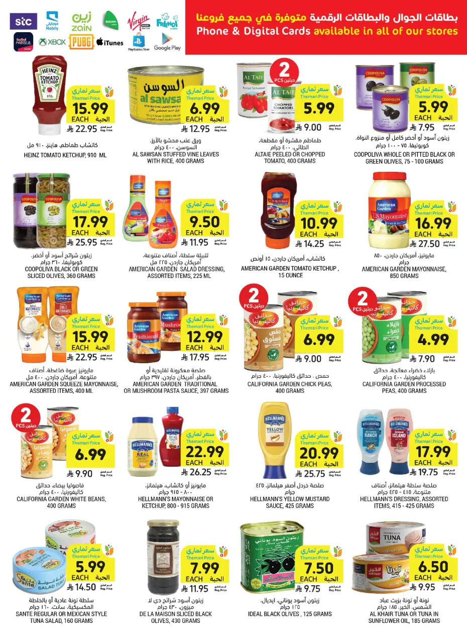 Ofertas de Mercados Tamimi Arabia Saudita de 24 a 30 Dhuʻl-Hijjah 1447 AH (10 – 16 junio 2026) ofertas semanales - Página 30