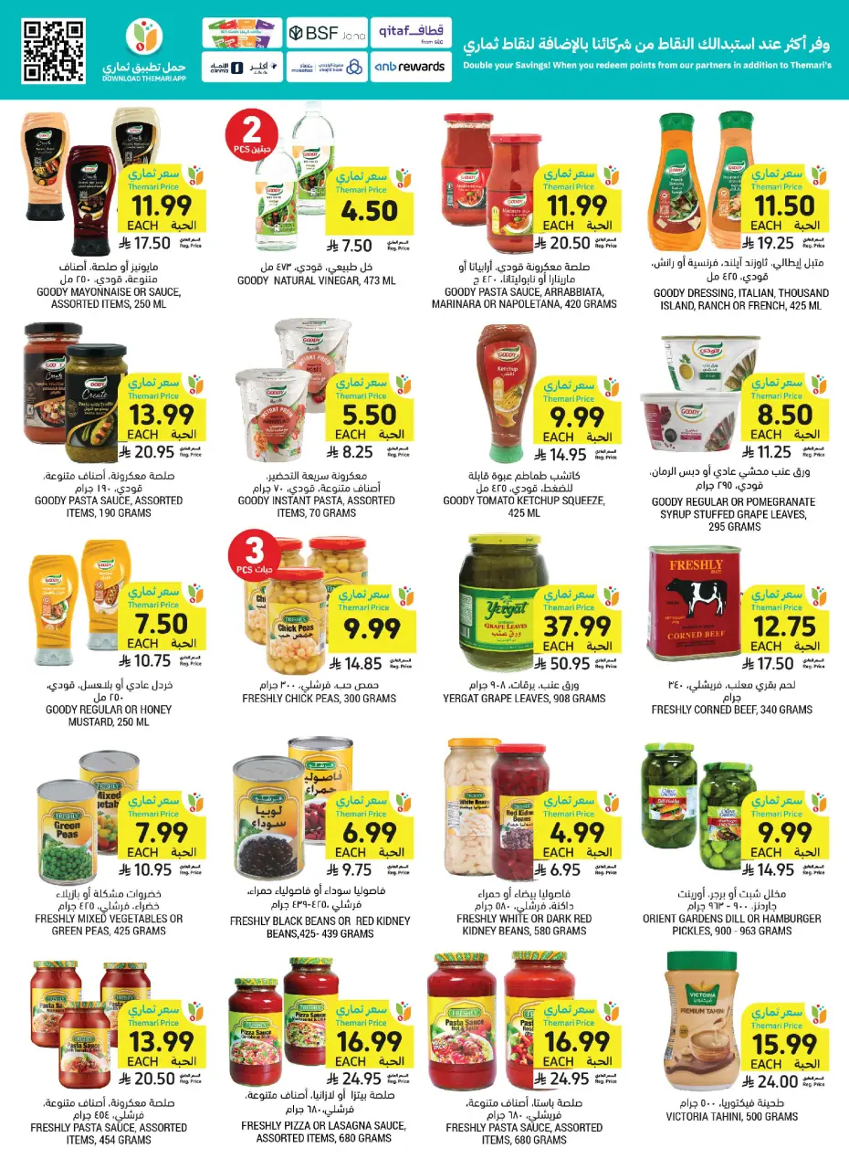 Ofertas de Mercados Tamimi Arabia Saudita de 24 a 30 Dhuʻl-Hijjah 1447 AH (10 – 16 junio 2026) ofertas semanales - Página 33