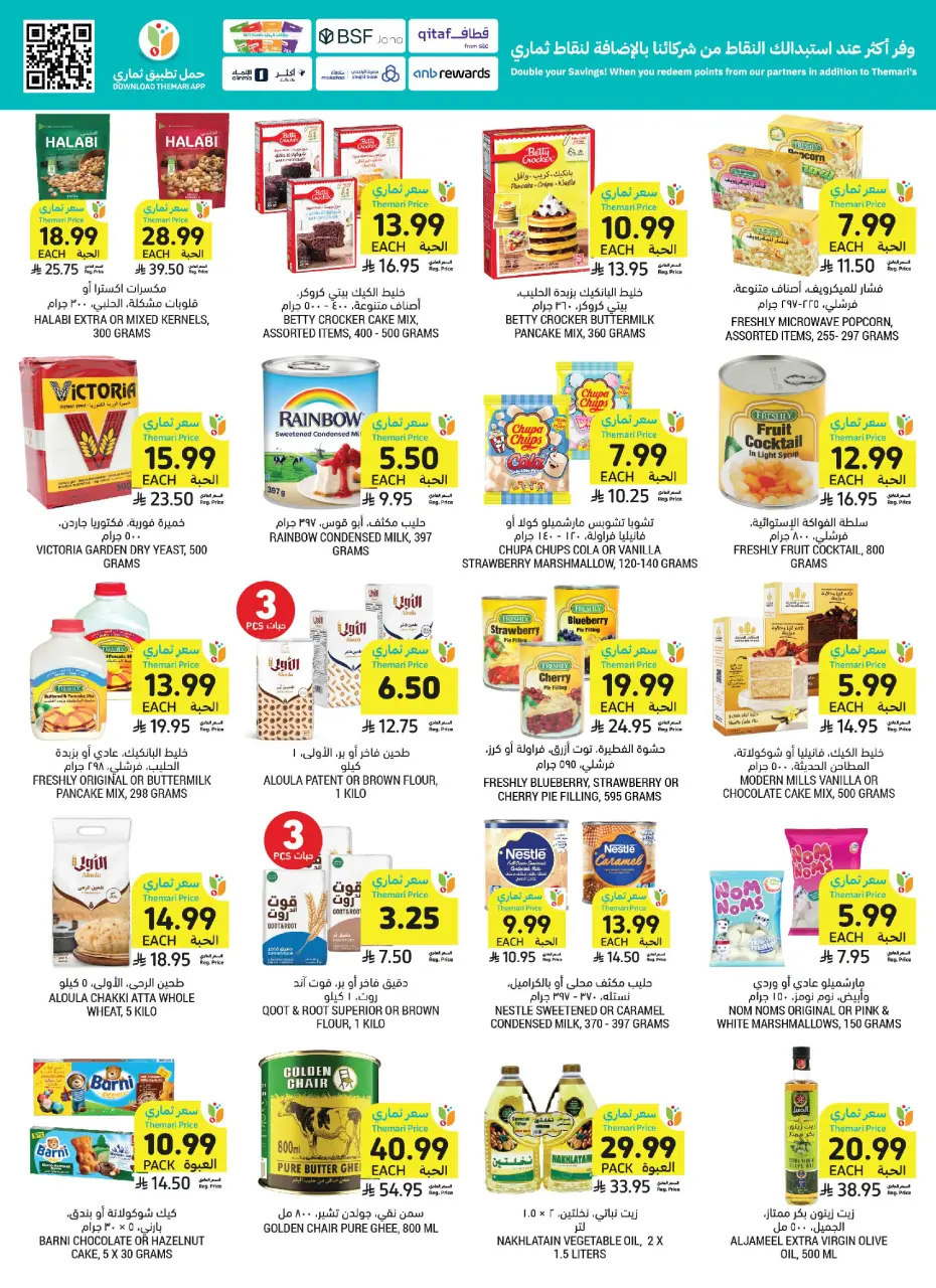 Ofertas de Mercados Tamimi Arabia Saudita de 24 a 30 Dhuʻl-Hijjah 1447 AH (10 – 16 junio 2026) ofertas semanales - Página 37