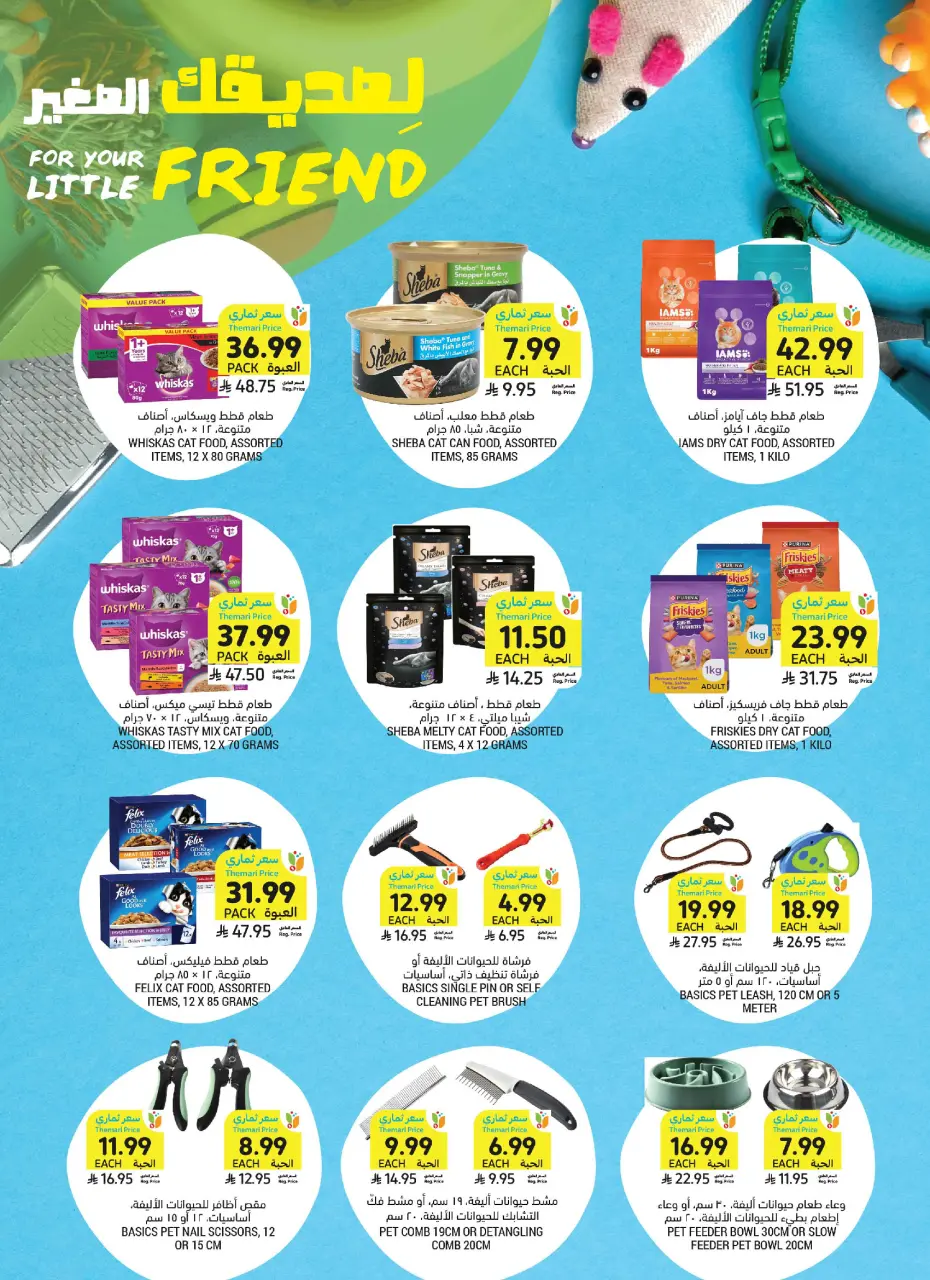 Ofertas de Mercados Tamimi Arabia Saudita de 24 a 30 Dhuʻl-Hijjah 1447 AH (10 – 16 junio 2026) ofertas semanales - Página 42