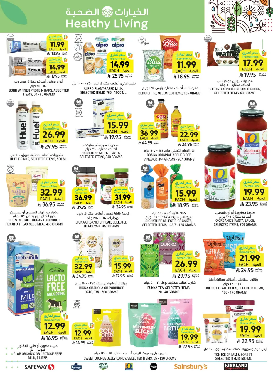 Ofertas de Mercados Tamimi Arabia Saudita de 24 a 30 Dhuʻl-Hijjah 1447 AH (10 – 16 junio 2026) ofertas semanales - Página 49