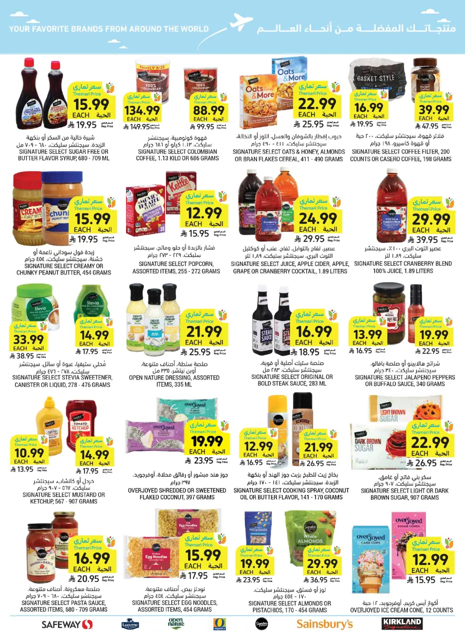 Ofertas de Mercados Tamimi Arabia Saudita de 24 a 30 Dhuʻl-Hijjah 1447 AH (10 – 16 junio 2026) ofertas semanales - Página 51