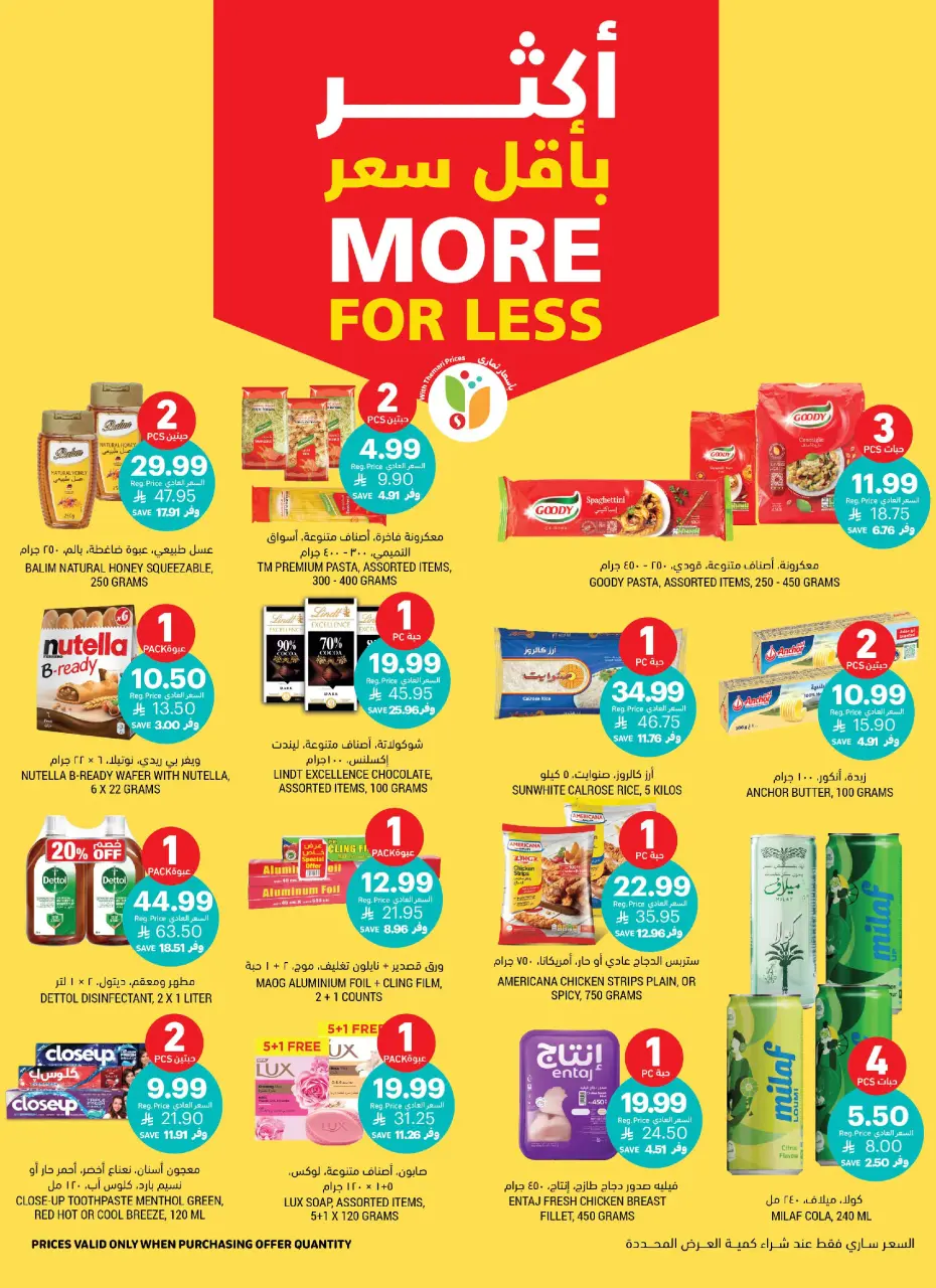 Ofertas de Mercados Tamimi Arabia Saudita de 24 a 30 Dhuʻl-Hijjah 1447 AH (10 – 16 junio 2026) ofertas semanales - Página 9